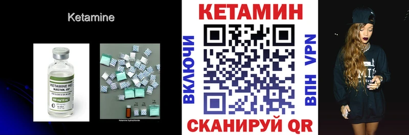 КЕТАМИН VHQ  Купить закладки  Светогорск 