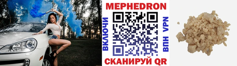 Мефедрон VHQ  Купить закладки  Светогорск 