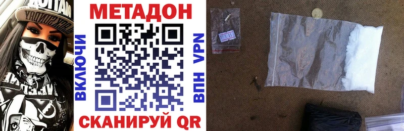 МЕТАДОН VHQ  Купить где  Светогорск 